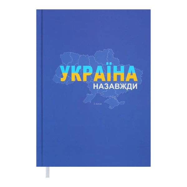 Щоденник недатований PATRIOT, A5, синій, BM.2029-02