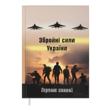 Щоденник недатований HEROES, A5, св. коричневий, BM.2063-18
