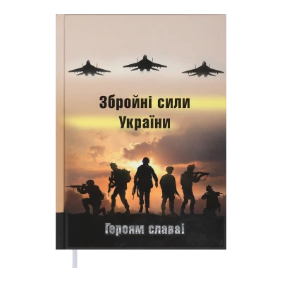 Щоденник недатований HEROES, A5, св. коричневий, BM.2063-18