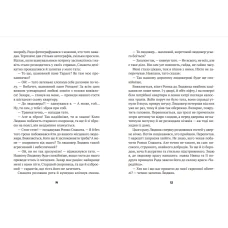 Дім історій. Комедія жахів у будинку «Вау». Кокотюха А. 128 с. Віват