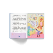 Корисні казки. Казочки для солодких снів. Юровська О. 32 с. Кристал Бук
