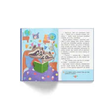 Корисні казки. Казочки для солодких снів. Юровська О. 32 с. Кристал Бук