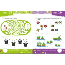 Крок до знань. Тямущі дошкільнята 5+. 48 с. Віват