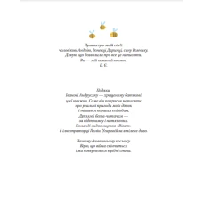 Маленьке диво. Наш підліжковий космос. Єгорушкіна К. 80 с. Віват