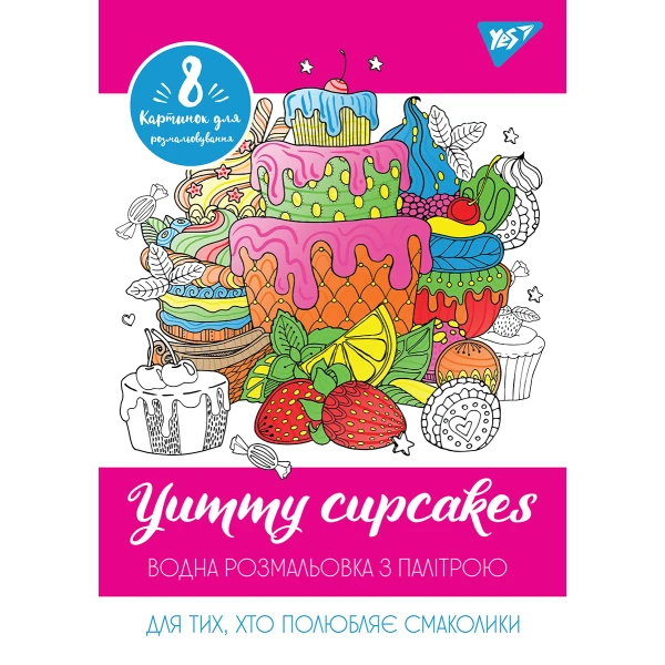 Водна розмальовка YES "Yummy cupcakes" 742845