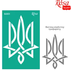Трафарет багаторазовий самоклеючий, №6001, серія „Україна“, 13х20см, ROSA Talent
