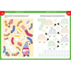 Smart Kids. Математика 4+, Талант
