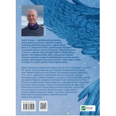 Книжкова полиця підлітка. Скелліґ. Алмонд Д. 176 с. Віват