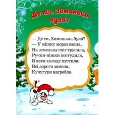 Книжка з пазлами. Веселе свято. А6 картон Септіма