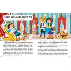 Наліпки для розвитку. Найкращі казки. 82 наліпки. 32 с. Пегас