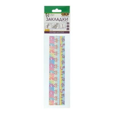 Набір закладок самоклеючих UNICORN, А5, 3шт., асорті, KIDS Line, ZB.9104