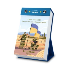Календар з передбаченнями "Мій дивовижний 2026 рік" orner-2606