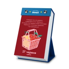 Календар з передбаченнями "Мій дивовижний 2026 рік" orner-2606