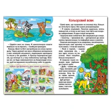 Навчайся-розважайся. Пухнастики та вухастики. 70*100/16 96 с. Глорія