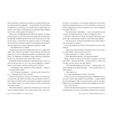 СуперРоман. Усі твої досконалості. Коллін Гувер 304 с. Рідна мова