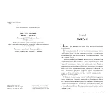 СуперРоман. Шкодуючи за тобою. Коллін Гувер 416 с. Рідна мова