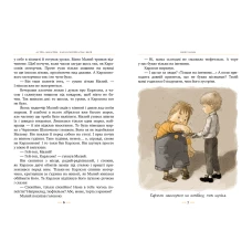 Класна класика. Карлсон прилітає знов. Книга 2. Астрід Ліндґрен 136 с. Рідна мова