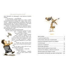 Класна класика. Карлсон прилітає знов. Книга 2. Астрід Ліндґрен 136 с. Рідна мова