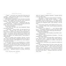 Класна класика. Поліанна. Елеонор Портер 264 с. Рідна мова