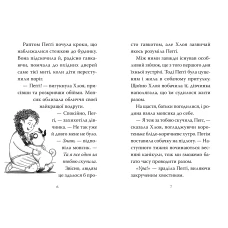 Пригодам час. Мопс, який хотів стати супергероєм. Книжка 12. Белла Свіфт 136 с. Рідна мова