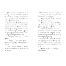 Пригодам час. Мопс, який хотів стати супергероєм. Книжка 12. Белла Свіфт 136 с. Рідна мова