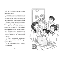 Пригодам час. Мопс, який хотів стати супергероєм. Книжка 12. Белла Свіфт 136 с. Рідна мова