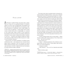 Великий роман. Провулок Світлячків. Книга 1. Крістін Генна 632 с. Рідна мова