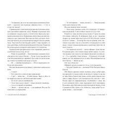 СуперРоман. 9 листопада. Коллін Гувер 360 с. Рідна мова