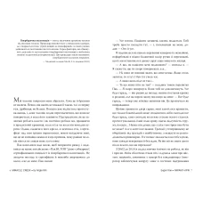 Гостросюжетна проза. Міракл-Крік. Енджі Кім 456 с. Рідна мова