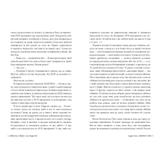 Гостросюжетна проза. Міракл-Крік. Енджі Кім 456 с. Рідна мова