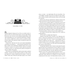 Фантастичні світи. Жорстокі обітниці дилогія «Листи зачарування». Книжка 2. Росс Р 528 с. Рідна мова