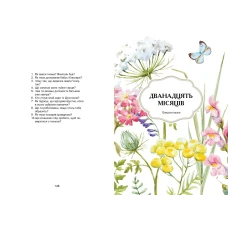 Королівство казок. Казки на ніч. 60х84 1/8 224 с. Талант