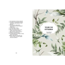 Королівство казок. Казки на ніч. 60х84 1/8 224 с. Талант
