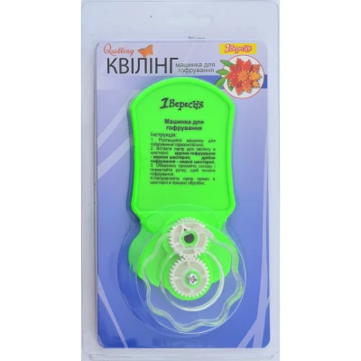 Машинка для гофрування 951183, 1Вересня