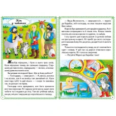 Перші знання малюка. Чарівні казки. 70х100 1/16 32 с. картон хром-ерзац Пегас