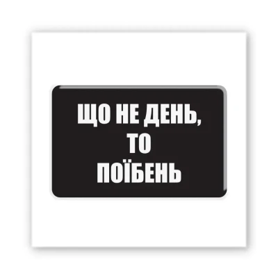 Наліпки 3D-стікер 
