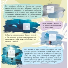 100 цікавинок. Наша планета. Шаповалова К.В. укладач. 24 с. Талант