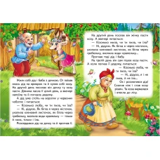 Учимося з мамою. Коза-дереза. Казки для найменших. 10 с. картон. Пегас