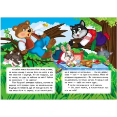 Учимося з мамою. Пан Коцький. Казки для найменших. картон. Пегас