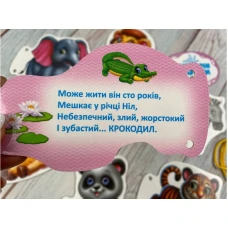 Розумні книжки для малят. Улюблені тварини. Розумні сторінки на шнурівці. 7 с. картон, Пегас