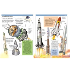 Пізнаємо світ. Енциклопедія Всезнайки. Більше 500 цікавих фактів 70*100 1/8 96 с. Пегас