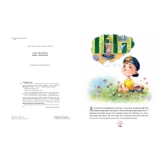Чарівні історії. Дива до Різдва. Антонова Л. 48 с. Рідна мова