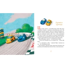 Найкращі казки. Казки на ніч. Робін Л. 160 с. Рідна мова
