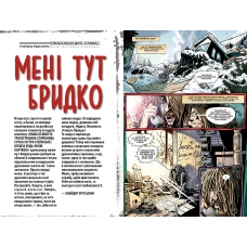 Комікси DC та Vertigo. Трансметрополітан. Книга 1. Елліс В. Робертсон Д. 304 с. Рідна мова