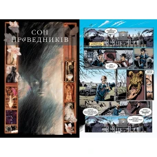 Комікси DC та Vertigo. The Sandman. Пісочний Чоловік. Книга 1. Прелюдії й ноктюрни. Ґейман Н. 272 с. Рідна мова