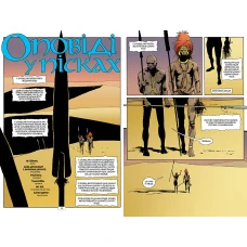 Комікси DC та Vertigo. The Sandman. Пісочний Чоловік. Книга 2. Ляльковий дім. Ґейман Н. 256 с. Рідна мова