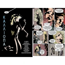 Комікси DC та Vertigo. The Sandman. Пісочний Чоловік. Книга 3. Країна снів. Ґейман Н. 184 с. Рідна мова