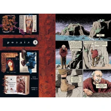 Комікси DC та Vertigo. The Sandman. Пісочний Чоловік. Книга 7. Короткі життя. Ґейман Н. 272 с. Рідна мова