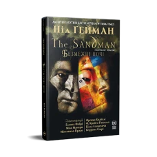 Комікси DC та Vertigo. The Sandman. Пісочний чоловік. Безмежні ночі. Ніл Ґейман 168 с. Рідна мова