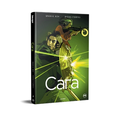 Комікси Image. Сага. Книга 7. Браян К. Вон. 150 с. Рідна мова